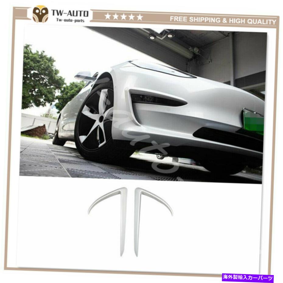 フォグライト テスラモデル3 2017-2021用のホワイトフロントフォグライトランプランプストリップトリム2PCS White Front Fog Light Lamp Spoiler Strip Trim 2pcs For Tesla Model 3 2017-2021【並行輸入品】