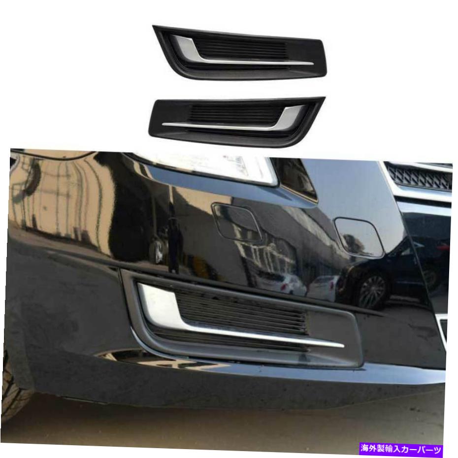 フォグライト GLマットブラックフロントフォグランプランプフレームトリムCadillac XTS 2013-2017用2PCS GL Matte Black Front Fog Light Lamp Frame Trim 2PCS For Cadillac XTS 2013-2017【並行輸入品】
