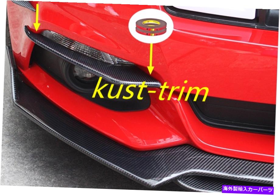 フォグライト Ford Mustang 15-2018 ABSカーボンファイバーフロントフォグライト眉毛トリム For Ford Mustang 15-2018 ABS Carbon Fiber Front Fog Light Eyebrow Cover Trim【並行輸入品】