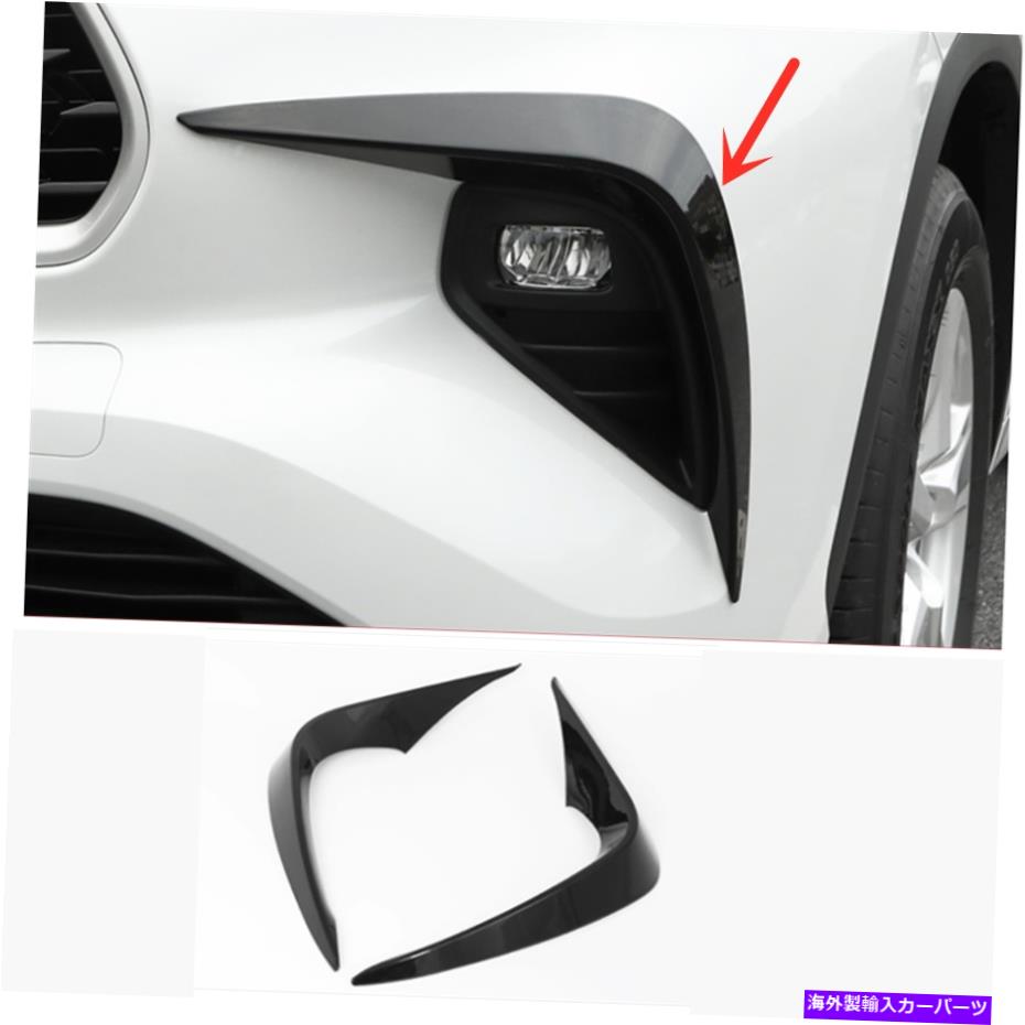フォグライト 2020 2021ハイランダートヨタ向けの明るいブラックフォグライトランプ眉毛トリップトリム Bright black Fog Light Lamp Eyebrow Stripe Trim For 2020 2021 Highlander Toyota【並行輸入品】