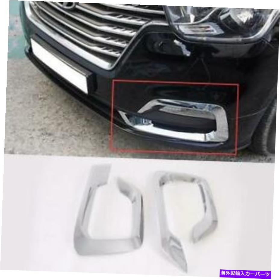 フォグライト ヒュンダイH1/グランドスタレックスのABSクロム2018-2019フロントフォグライトランプフレームトリム ABS Chrome For Hyundai H1/Grand Starex 2018-2019 Front Fog Light Lamp Frame Trim【並行輸入品】