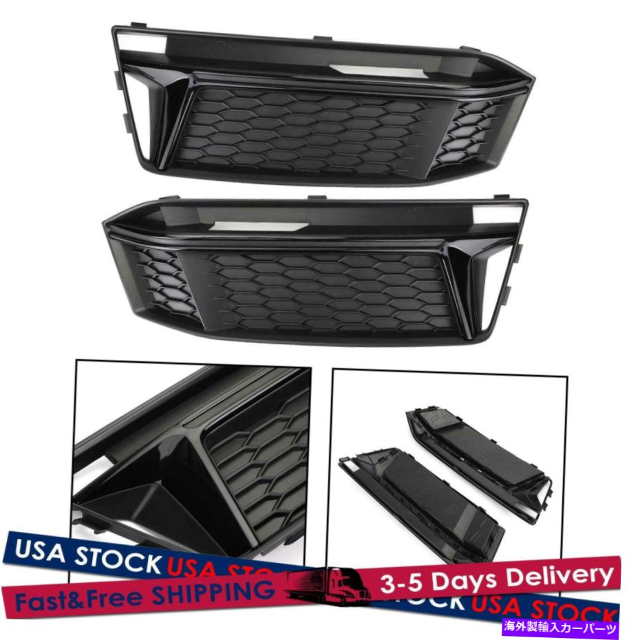 フォグライト ペアフォグライトカバーホールグリルグリルベゼル用アウディS4 S-ラインB9 2016-2018 D1 Pair Fog Light Cover Hole Grille Grill Bezel For AUDI S4 S-Line B9 2016-2018 D1【並行輸入品】