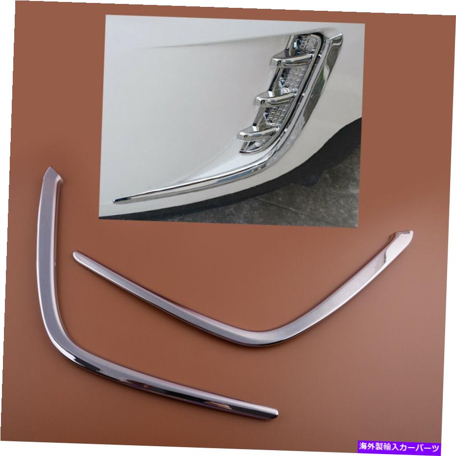 フォグライト 2PCSクロムフロントフォグライトのまぶたカバートリムフォードエッジ2011-2014にフィット 2pcs Chrome Front Fog Light Eyelid Cover Trim Fit for Ford Edge 2011-2014【並行輸入品】