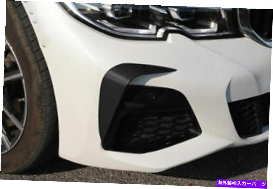フォグライト BMW 3（シリーズ）2019-2021 G20 G28 ABSブラックフロントフォグランプライトストリップトリム For BMW 3(Series) 2019-2021 G20 G28 ABS Black Front Fog Lamp Light Strip Trim【並行輸入品】