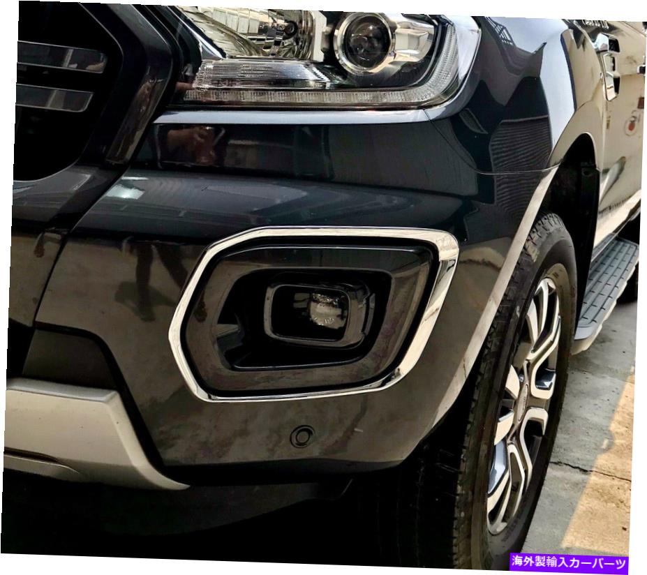 フォグライト IDFRフォードレンジャーT8 2018?クロムフロントバンパーフレーム /フォグライトフレーム IDFR Ford Ranger T8 2018~on Chrome Front bumper frame / fog light frame【並行輸入品】