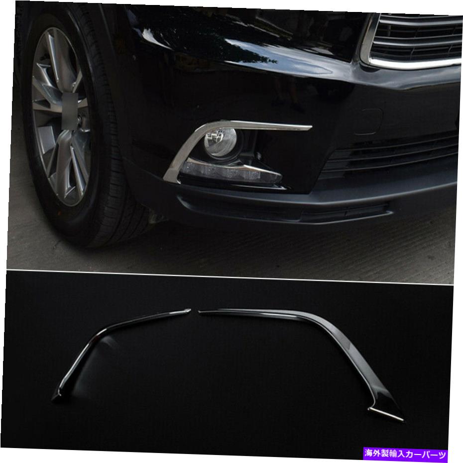 フォグライト トヨタハイランダークルーガー14-2016のクロムエクステリアフロントフォグライトストリップトリム Chrome Exterior Front Fog Light Strip Trim For Toyota Highlander Kluger 14-2016【並行輸入品】