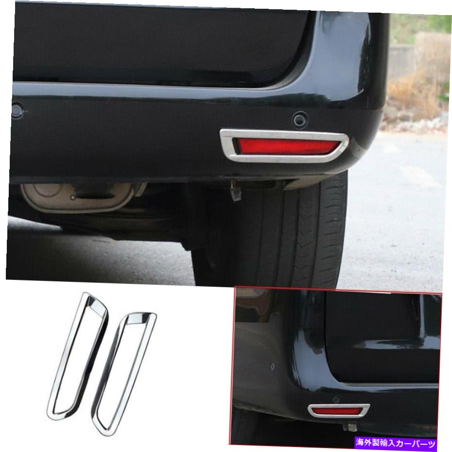 フォグライト Benz V-Class 2017-2020 ABS Chrome Lear Foglight Lamp Frame Trim 2PCSに適合します Fit For Benz V-Class 2017-2020 ABS Chrome Rear Fog Light Lamp Frame Trim 2PCS【並行輸入品】