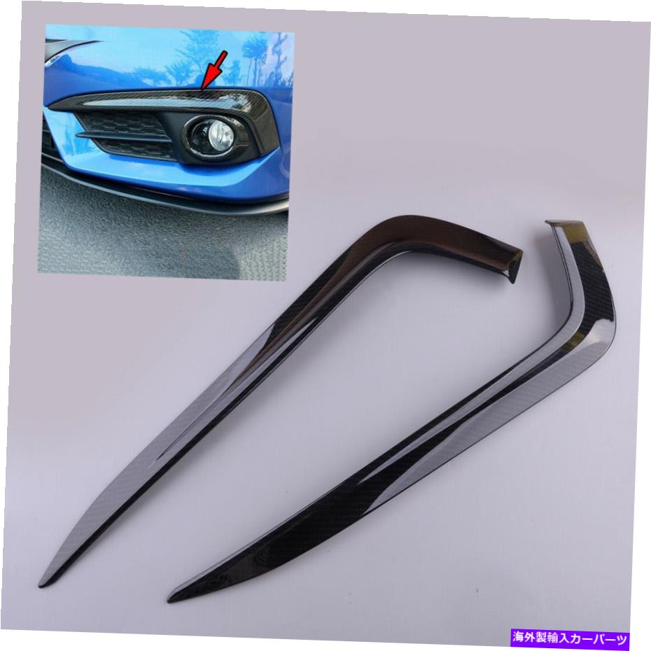 フォグライト 2xフロントフォグライトランプ眉毛カバートリムストリップホンダシビック2016/17/18にフィット 2x Front Fog Light Lamp Eyebrow Cover Trim Strip fit for Honda Civic 2016/17/18【並行輸入品】