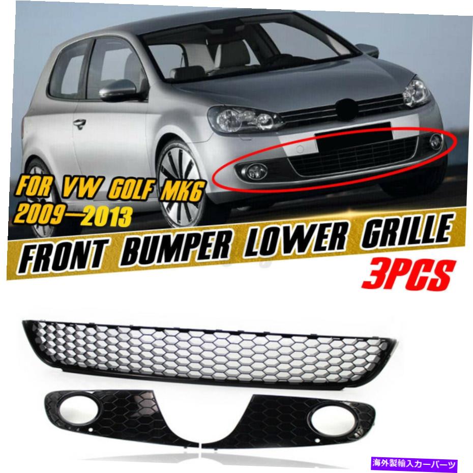 フォグライト VW Golf/Jetta Mk6 Honeycombフロント下位バンパーメッシュフォグライトグリルブラック用 For VW Golf/Jetta MK6 Honeycomb Front Lower Bumper Mesh Fog Light Grille Black【並行輸入品】