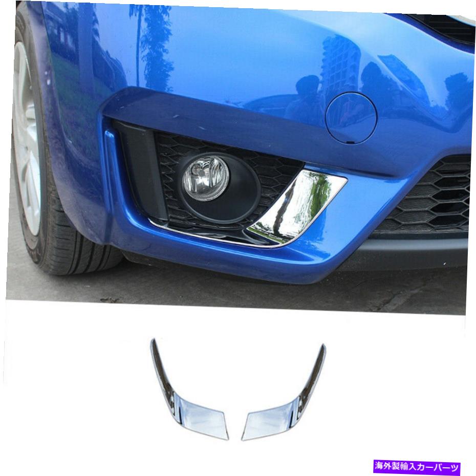 フォグライト ホンダフィットジャズ2015-2017クロムフロントバンパーフォグライトランプカバートリム2PCS For Honda Fit Jazz 2015-2017 chrome Front bumper Fog Light Lamp Cover trim 2pcs【並行輸入品】