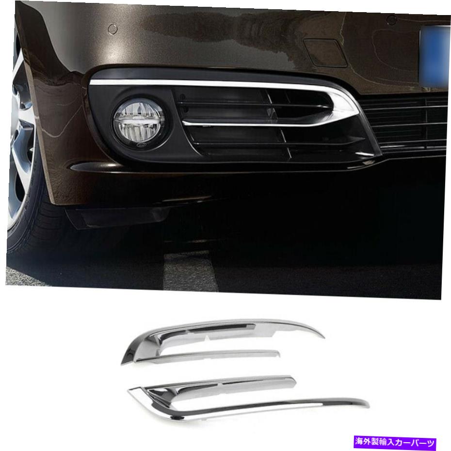 フォグライト BMW 5シリーズ2014-2017シルバースチールフロントバンパーフォグライトランプカバートリム For BMW 5 Series 2014-2017 Silver Steel Front Bumper Fog Light Lamp Cover Trim【並行輸入品】
