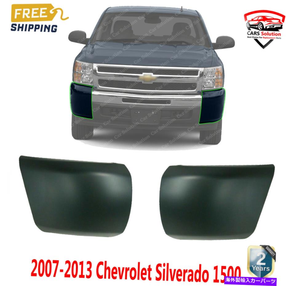 フォグライト 2007年から2013年のシボレーシルバラード1500の2つのフロントバンパーエンドキャッププライミングプラスチックのセット Set Of 2 Front Bumper End Caps Primed Plastic For 2007-2013 Chevy Silverado 1500【並行輸入品】