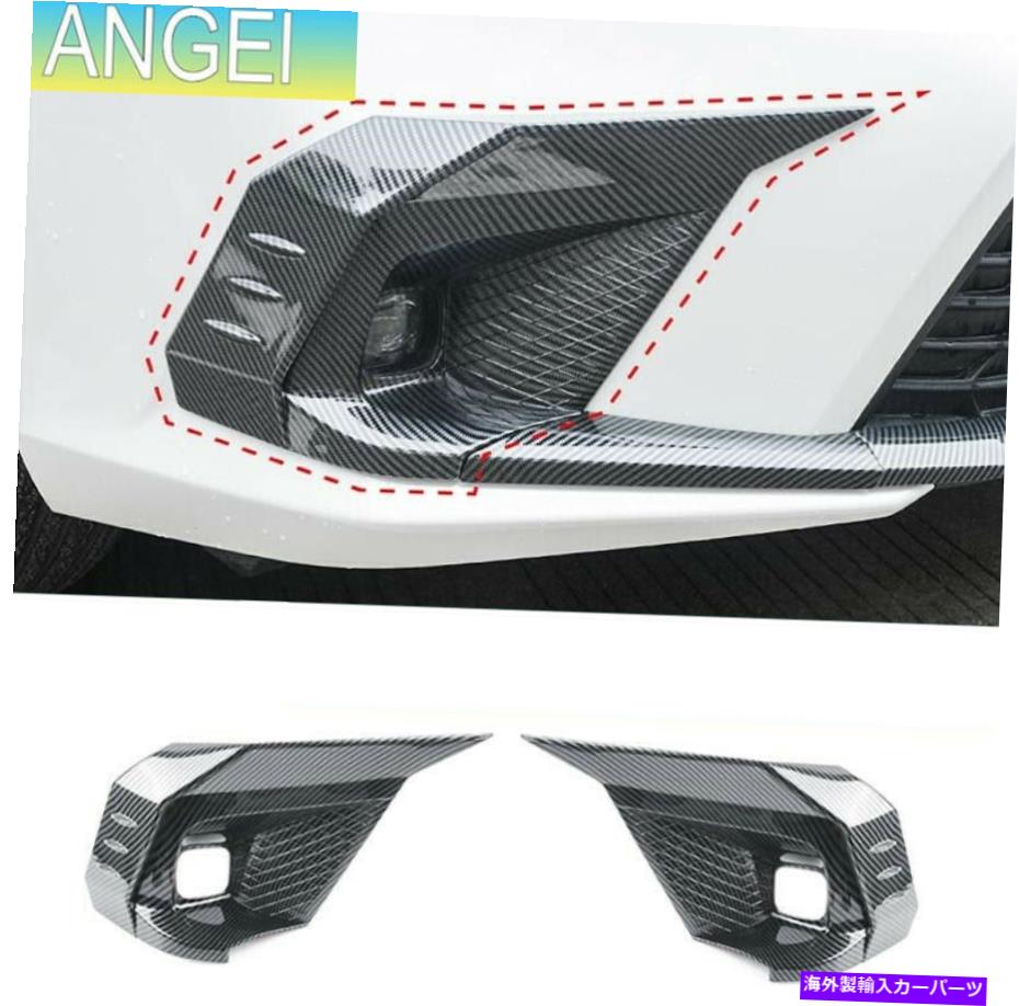 フォグライト ホンダシビックの2pcs2022-23カーボンアブロントフォグライトランプカバートリム2pcs 2Pcs For Honda Civic 2022-23 carbon ABS ront Fog Light Lamp Cover Trim 2PCS【並行輸入品】 42,504円