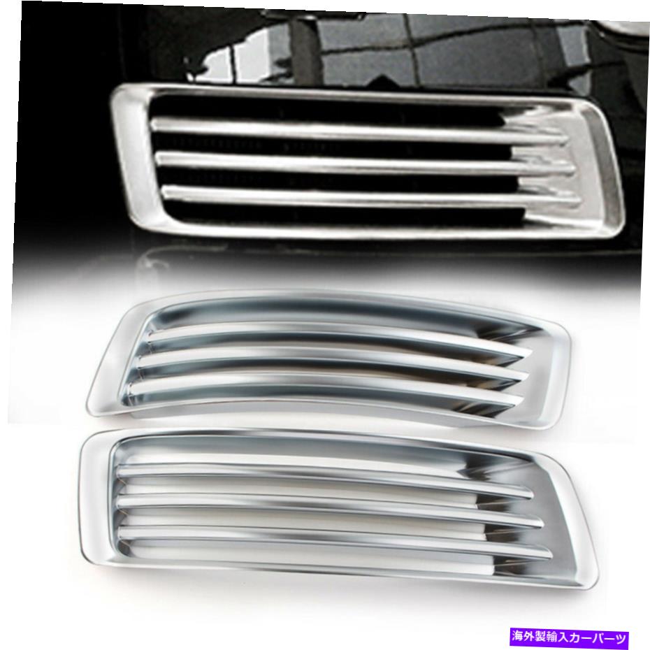 フォグライト ランドローバーレンジローバーL405 13-17クロムのフロントバンパーフォグライトカバートリム Front Bumper Fog Light Cover Trim For Land Rover Range Rover L405 13-17 Chrome【並行輸入品】
