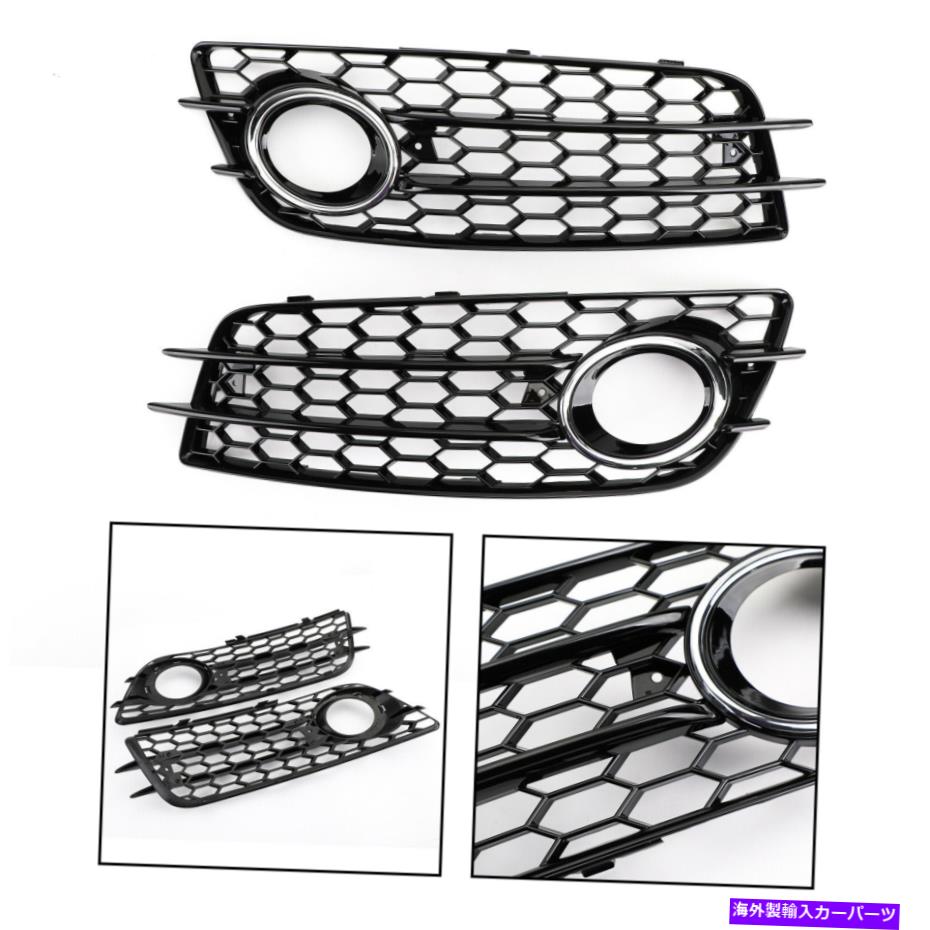フォグライト クロムリングバンパーフォグライトグリルバンパー用アウディA4 S-ラインS4 2008-2012 USA S3 Chrome Ring Bumper Fog Light Grill Bumper For Audi A4 S-LINE S4 2008-2012 USA S3【並行輸入品】