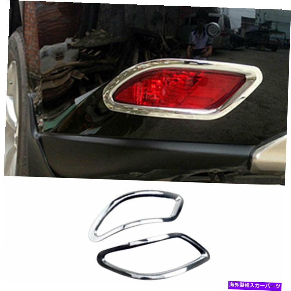 フォグライト Lexus RX350 450H 2009-2015 Chrome Rear Foglight Lamp Frame Trim 2PCSに適しています Fit For Lexus RX350 450h 2009-2015 Chrome Rear Fog Light Lamp Frame Trim 2pcs【並行輸入品】 42,504円