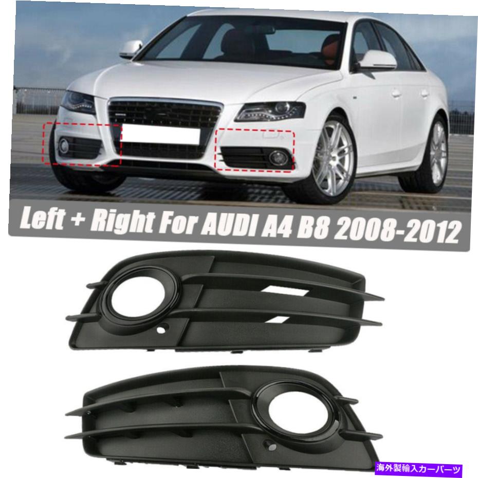 フォグライト 左 +右フォグライトグリルS-ラインバンパーマットブラックアウディA4 B8 2008-2012 Left +Right Fog Light Grill S-Line Bumper Matte Black For AUDI A4 B8 2008-2012【並行輸入品】