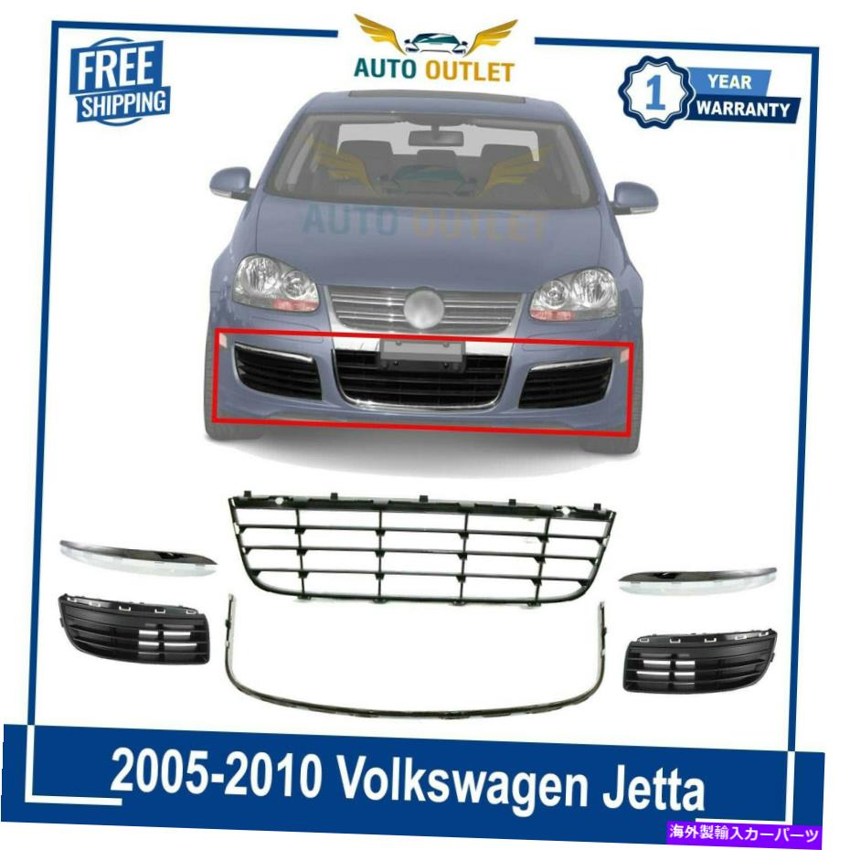 フォグライト 低いグリル +モールディング +フォグライトカバー＆トリムセット05-10フォルクスワーゲンジェッタ Lower Grille + Molding + Fog Light Covers & Trim Set For 05-10 Volkswagen Jetta【並行輸入品】