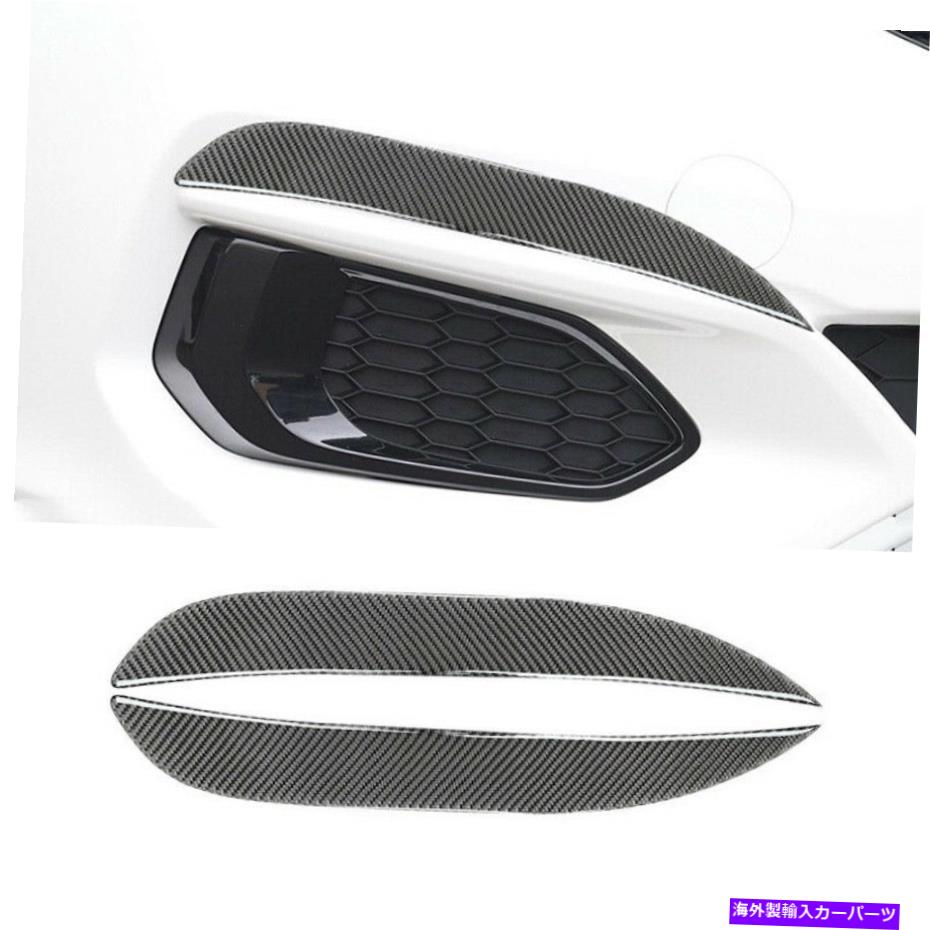 フォグライト 2014-2020のホンダフィットジャズリアルカーボンファイバーフロントフォグライトランプストリップトリム For 2014-2020 Honda Fit Jazz Real Carbon Fiber Front Fog Light Lamp Strip Trim【並行輸入品】