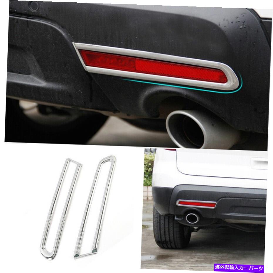 フォグライト Ford Explorer 2011-2015 ABS CHROMEリアフォグライトランプカバートリム2PCSに適しています Fit For Ford Explorer 2011-2015 ABS Chrome Rear Fog Light Lamp Cover Trim 2pcs【並行輸入品】 42,504円