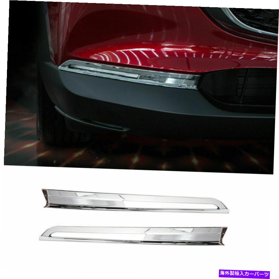 フォグライト Mazda CX-30 2020-2022 ABS Chrome Exterior Florg Figlight Frame Trim 2xに適合する Fit For Mazda CX-30 2020-2022 ABS Chrome Exterior Front Fog Light Frame Trim 2X【並行輸入品】