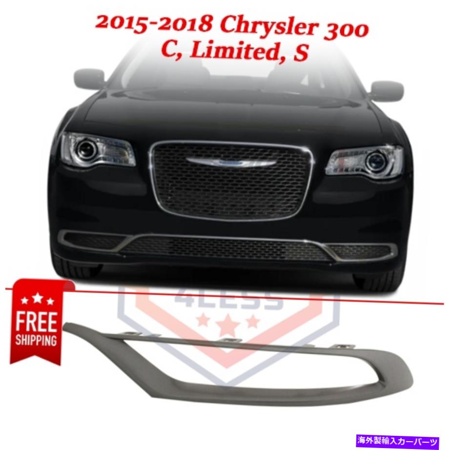 フォグライト 新しいフォグライトトリム6DF54NTSAA 2015-2018の左側Chrysler 300 C、Limited、S New Fog Light Trim 6DF54NTSAA left side for 2015-2018 Chrysler 300 C, Limited, S【並行輸入品】