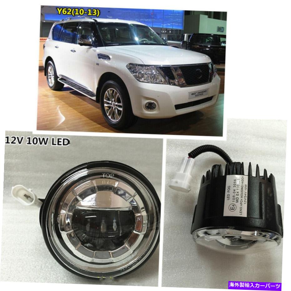 フォグライト ペアLEDフォグライトモイサンパトロールY62インフィニティQX56 QX80 OA用のペア Pair LED Fog Light Driving Ligh Lamp For Nissan Patrol Y62 Infiniti QX56 QX80 OA【並行輸入品】