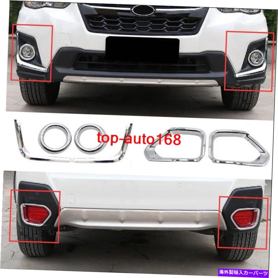 フォグライト ABSクロームフロントフォグライト +リアフォグトリム6PCS SUBARU CROSSTREK XV 2018 2019 ABS Chrome Front Fog Light +Rear Fog trim 6pcs For Subaru Crosstrek XV 2018 2019【並行輸入品】 44,550円