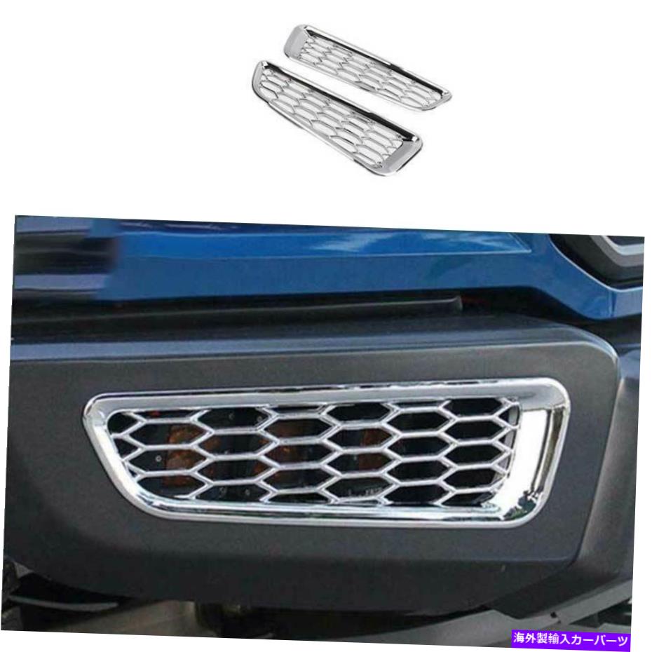 フォグライト ABSクロームフロントバンパーフォグライトランプカバーフォードF150 F-150 2015-2020のためのトリム ABS Chrome Front bumper Fog Light Lamp Cover trim For Ford F150 F-150 2015-2020【並行輸入品】 43,560円
