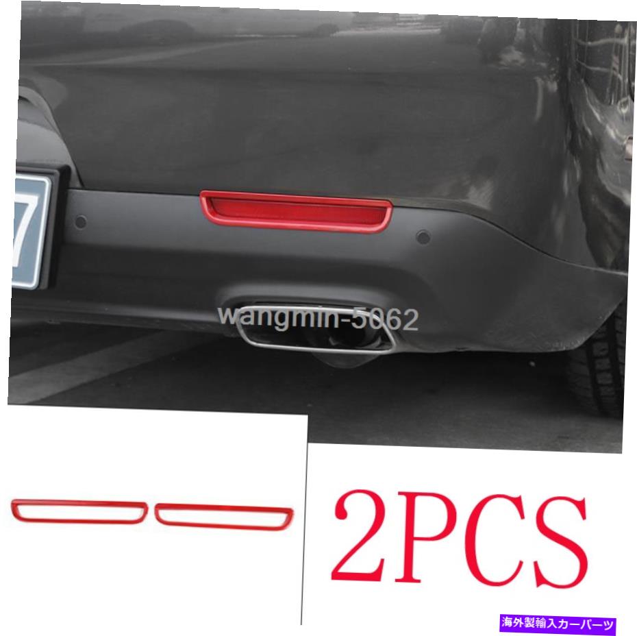 フォグライト 2PCS赤いリアフォグライトフレームランプダッジチャレンジャー2015-19用のトリムアクセサリー 2PCS Red Rear Fog Light Frame Lamp Trim Accessories for Dodge Challenger 2015-19【並行輸入品】