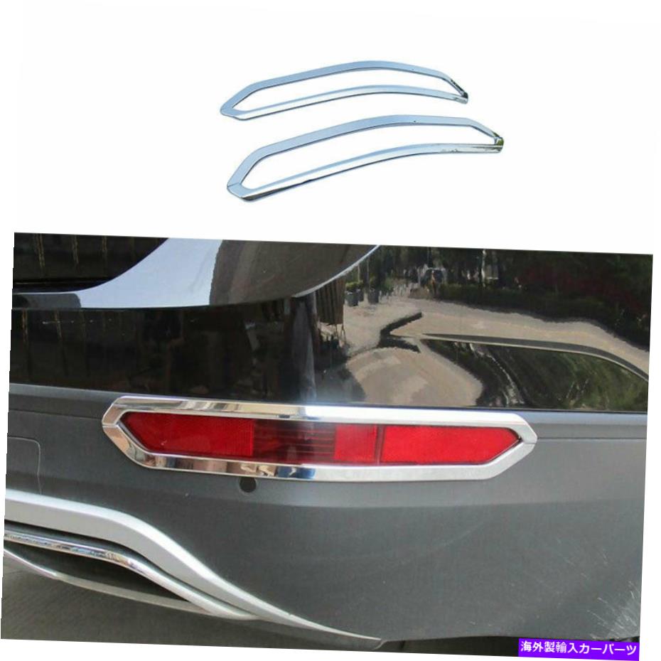 フォグライト フォルクスワーゲンアトラス2018-2020 2021クロムエクステリアリアフォグライトフレームトリム For Volkswagen Atlas 2018-2020 2021 Chrome Exterior Rear Fog Light Frame Trim【並行輸入品】