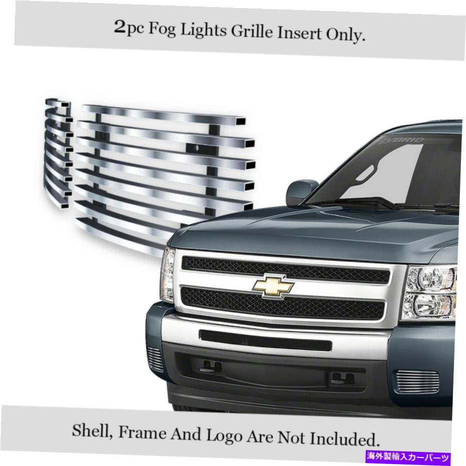 フォグライト 2007-2013シボレーシルバラード1500/07-10 2500/3500ステンレスビレットグリル Fits 2007-2013 Chevy Silverado 1500/07-10 2500/3500 Stainless Billet Grille【並行輸入品】