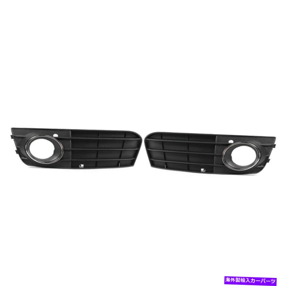 フォグライト フォグランプグリルのペア左車のライトグリルカバー8kD807681 A4 B8にフィット Pair Of Fog Lamp Grill Left Right Car Light Grille Cover 8KD807681 Fit For A4 B8【並行輸入品】