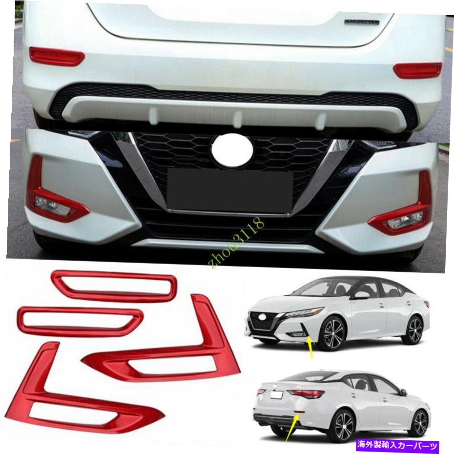 フォグライト 4pcs abs red redフロント＆リアフォグライトフレームカバー2020 2021日産セントラのトリム 4PCS ABS Red Front & Rear Fog Light Frame Cover Trim For 2020 2021 Nissan Sentra【並行輸入品】