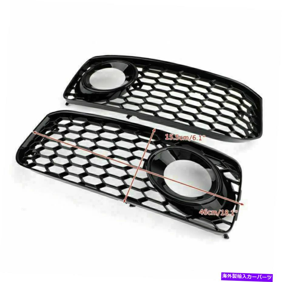 フォグライト 2PCSフォグライトグリルグリルアウディA5 S-ラインS5 B8 RS5のためのブラックトリム2008-2012YU 2pcs Fog Light Grill Grille Black Trim For Audi A5 S-Line S5 B8 RS5 2008-2012 YU【並行輸入品】
