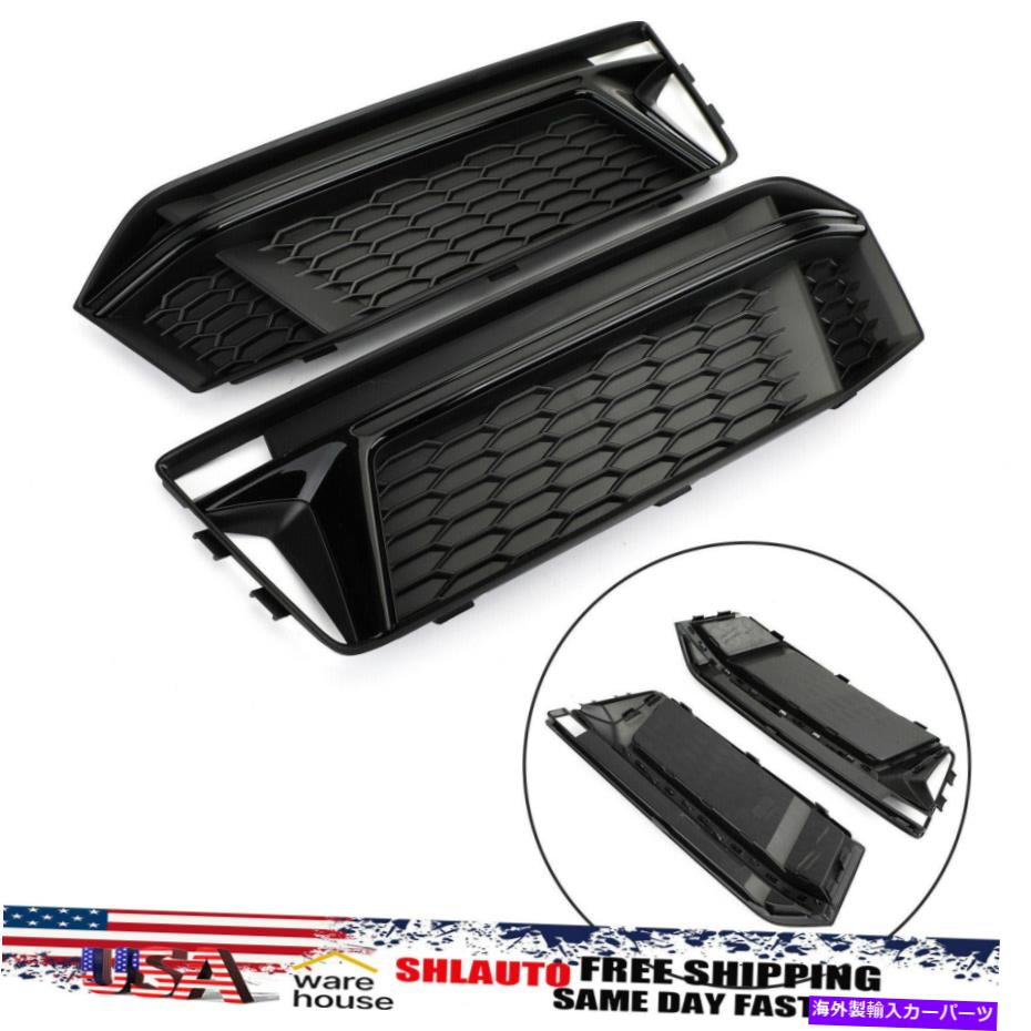 フォグライト ペアフォグライトカバーホールグリルグリルベゼル用アウディS4 S-ラインB9 2016-2018 US Pair Fog Light Cover Hole Grille Grill Bezel For AUDI S4 S-Line B9 2016-2018 US【並行輸入品】