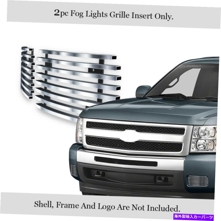 フォグライト 2007-2013シボレーシルバラード1500/07-10 2500/3500ステンレスビレットグリル Fits 2007-2013 Chevy Silverado 1500/07-10 2500/3500 Stainless Billet Grille【並行輸入品】