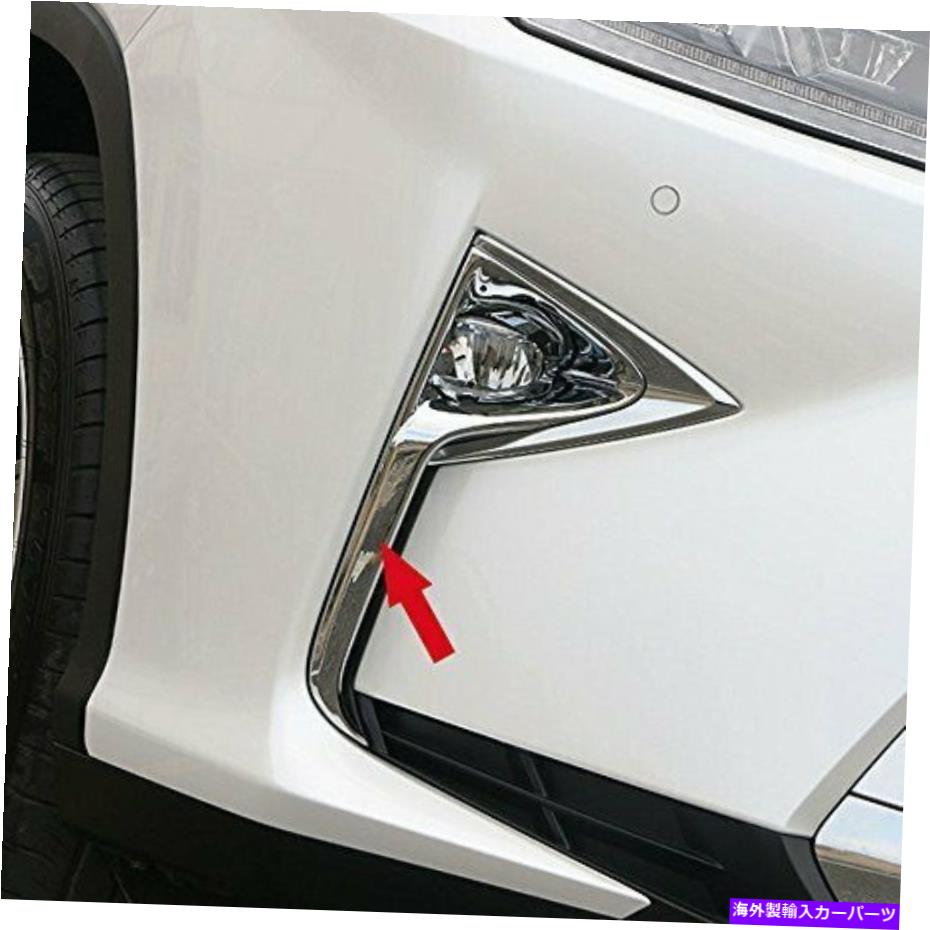 フォグライト ジェネリックABSクロームカーフロントフォグライトランプカバートリムトリムレクサス新しいR Generic ABS Chrome Car Front Fog Light Lamp Cover Trim Trims Fit For Lexus New R【並行輸入品】