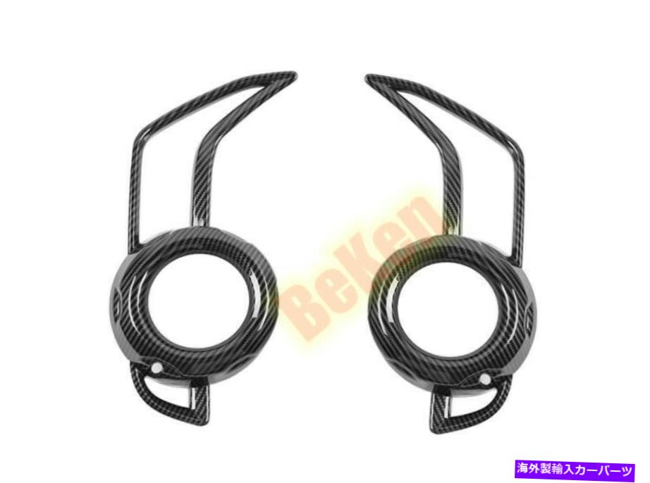 フォグライト 2PCSカーボンABSフロントフォグライトランプカバートヨタ4runner 2014-2020のトリム 2PCS carbon ABS Front Fog Light Lamp Cover Trim For Toyota 4Runner 2014-2020【並行輸入品】