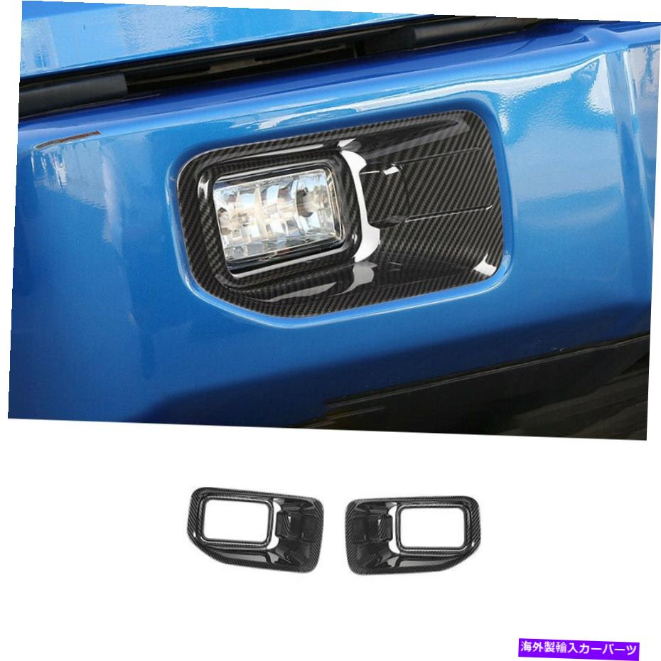 フォグライト Ford F-150 2015-2016フロントフォグライトランプフレームトリム2x ABSカーボンファイバーに適しています Fit For Ford F-150 2015-2016 Front Fog Light Lamp Frame Trim 2X ABS Carbon Fiber【並行輸入品】