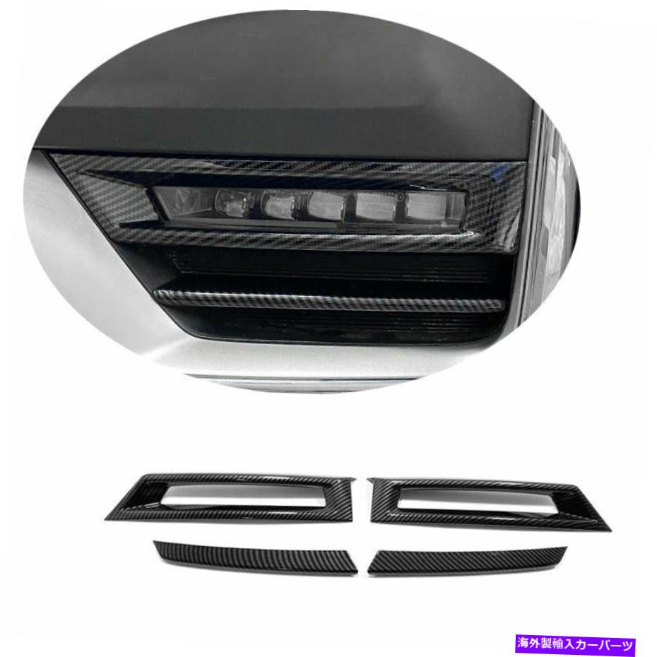 フォグライト ホンダCR-V CRV 2020-2021 DXカーボンファイバー外観フロントフォグライトフレームトリム用 For HONDA CR-V CRV 2020-2021 DX Carbon Fiber Exterior Front Fog Light Frame Trim【並行輸入品】