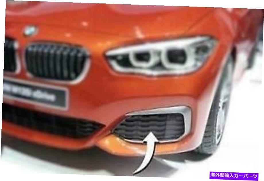 フォグライト 新しい本物のBMW 1 F20 LCI F21 LCIフロントバンパー左フォグライトグリル8068605 OEM New Genuine BMW 1 F20 LCI F21 LCI Front Bumper Left Fog Light Grill 8068605 OEM【並行輸入品】