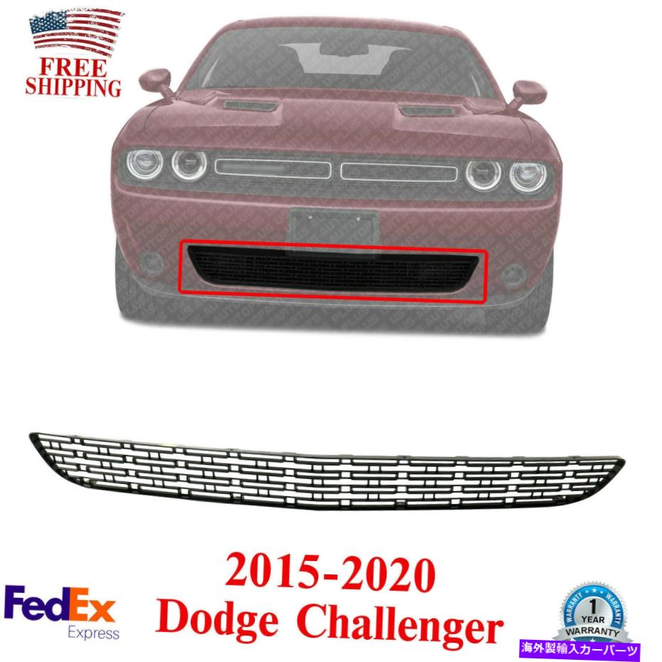 フォグライト 2015-2020 Dodge Challenger用のフロントバンパーグリルテクスチャー Front Bumper Grille Textured For 2015-2020 Dodge Challenger【並行輸入品】 42,504円
