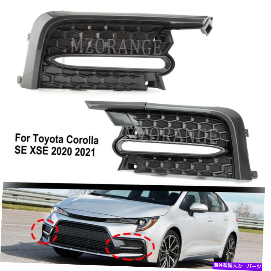 フォグライト 2020年から2021年のトヨタカローラSE XSEセダンペアフロントフォグライトカバーベゼルLH+RH For 2020-2021 Toyota Corolla SE XSE Sedan Pair Front Fog Light Cover Bezel LH+RH【並行輸入品】