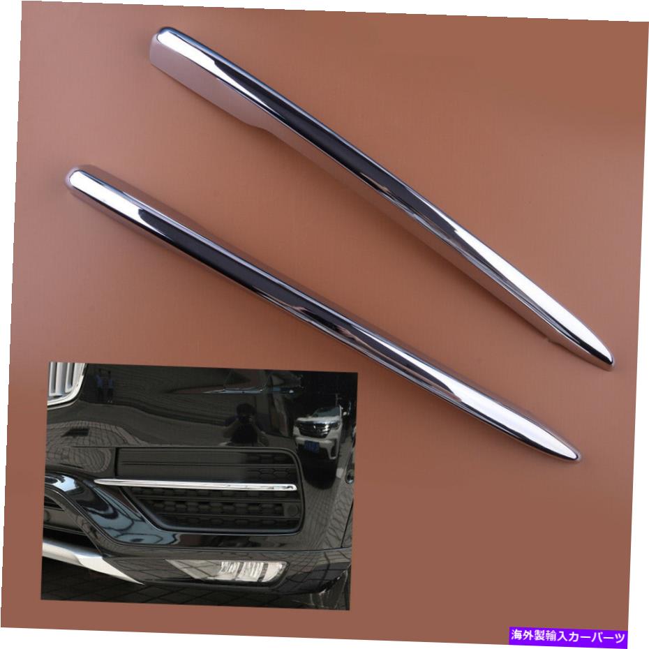 フォグライト 2xクロムフォグランプフォグライトカバートリムストリップボルボXC90 2015-2019 2nd 2nd 2x Chrome Fog Lamp Fog Light Cover Trim Strip fit for Volvo XC90 2nd 2015-2019【並行輸入品】