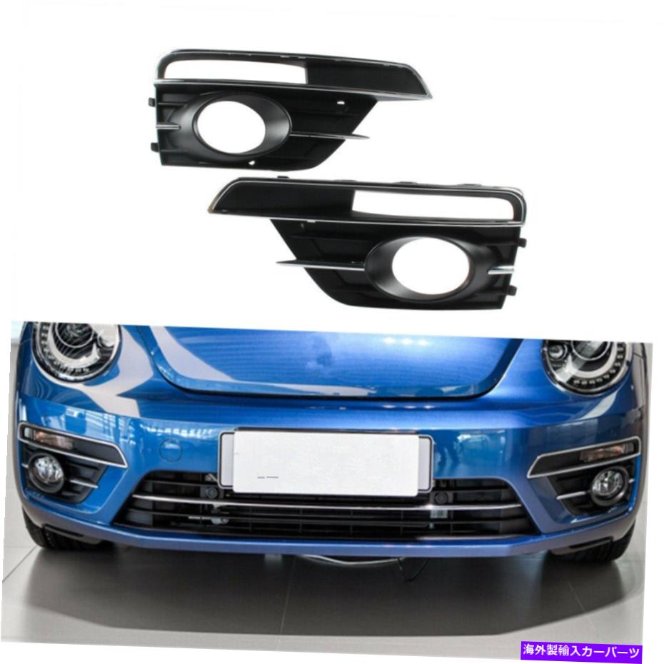 フォグライト 2017-2019 VWビートルフォグライトグリルターンシグナルランプグリルチョメにフィットするペア Pair Fit For 2017-2019 VW Beetle Fog Light Grill Turn Signal Lamp Grille Chome【並行輸入品】