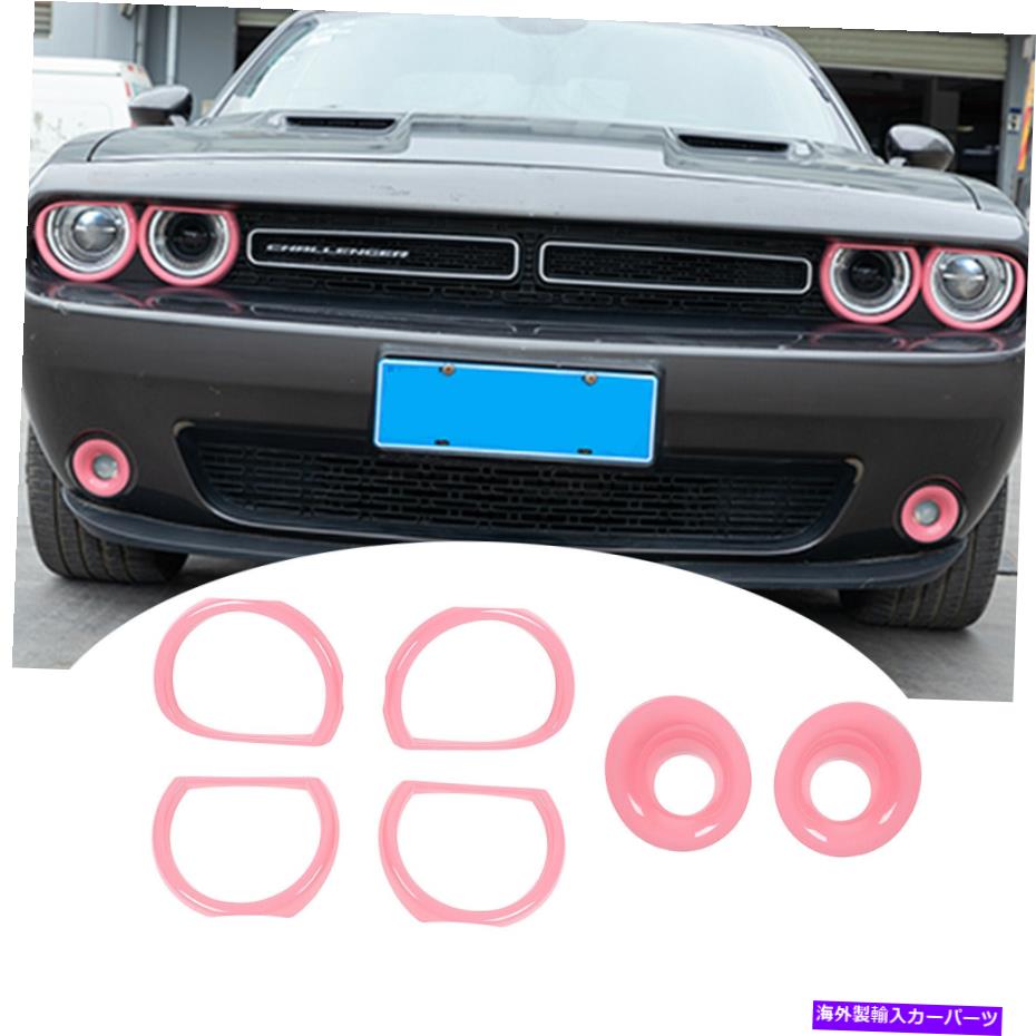 フォグライト ヘッドライトベゼルフロントフォグライトランプリングリングカバーダッジチャレンジャー2015+ピンク Headlight Bezel Front Fog Light Lamp Ring Cover For Dodge Challenger 2015+ Pink【並行輸入品】