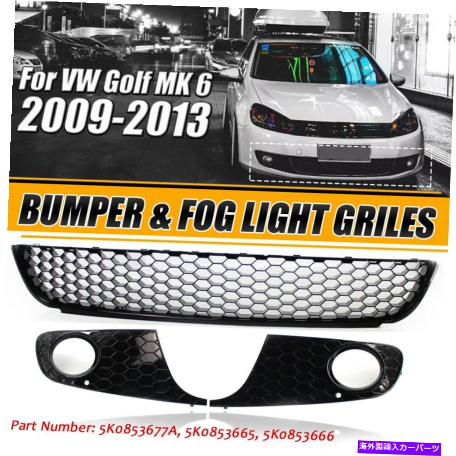 フォグライト ハニカムフロントバンパーメッシュグリル + VWゴルフ/ジェッタMK6用フォグライトグリル Honeycomb Front Lower Bumper Mesh Grille + Fog Light Grill For VW Golf/Jetta MK6【並行輸入品】 44,550円