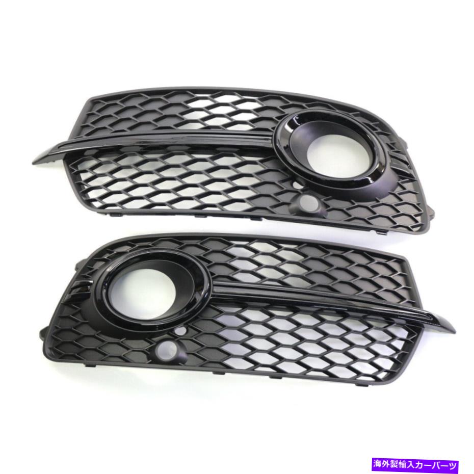 フォグライト アウディQ5スポーツS-Line 2013-2017のフロントフォグライトグリルグリルカバーペア Front Fog Light Grill Grille Cover Pair For Audi Q5 Sport S-Line 2013-2017 NEW【並行輸入品】