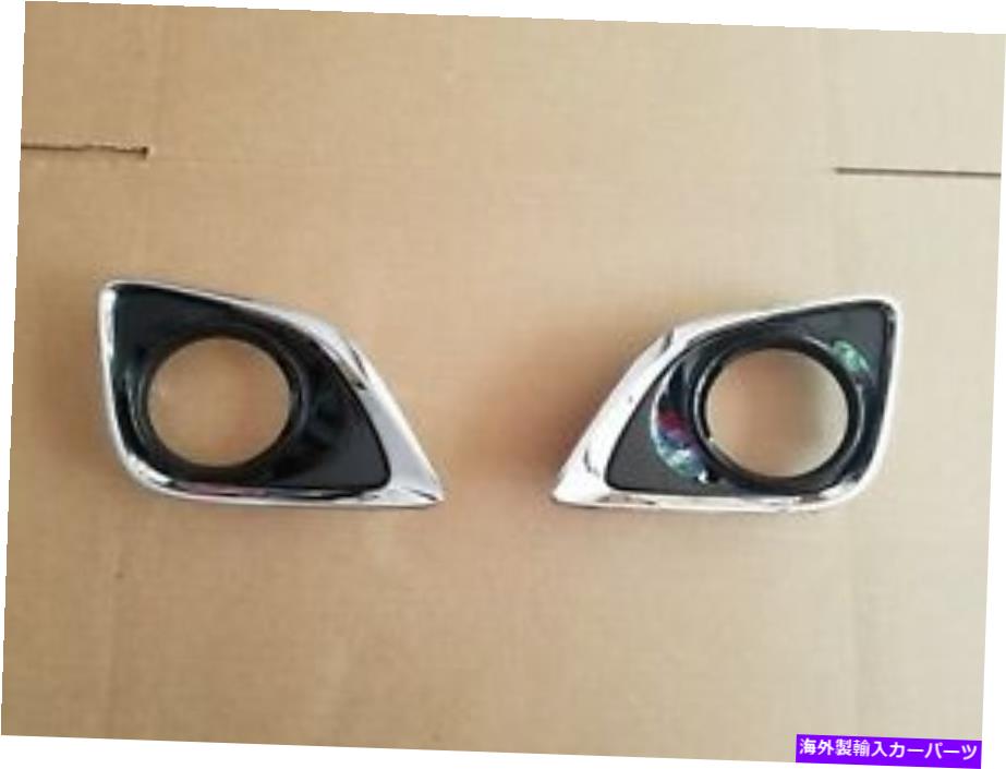 フォグライト 2PCセット2013-2016 Venza Front Bumper Driver Passenger Foglight LampBezelペア 2PC Set 2013-2016 VENZA Front Bumper Driver Passenger Fog Light Lamp Bezel PAIR【並行輸入品】